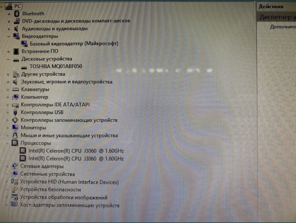 Моноблок