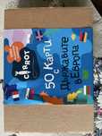 Детски игра 50 карти с държавите в Европа