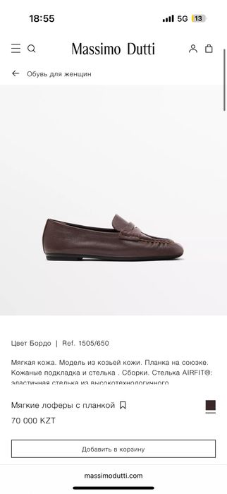 Обувь массимо за 35к