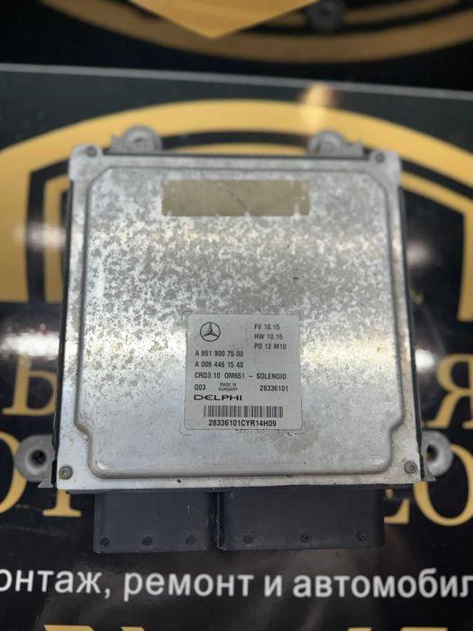 Блок ECU / Управляващ блок на двигателя Mercedes A651900