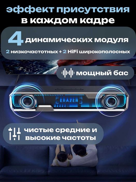 Саундбар Lenovo ERAZER