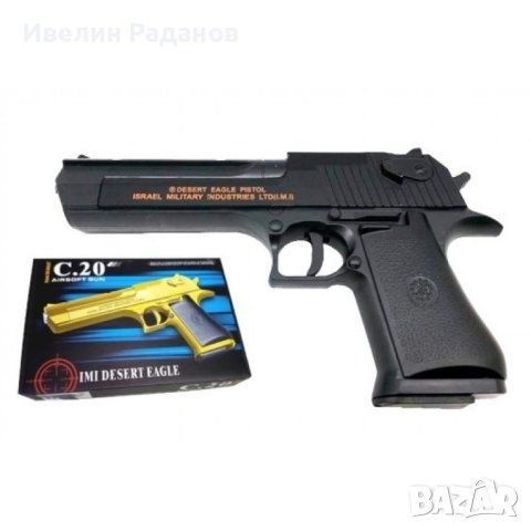 Метални пистолети с заглушител и подарък 200 бр топчета/Baretta C18/C