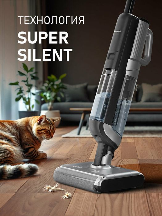 Вертикальный беспроводной пылесос сухой и влажной уборки Weissgauff