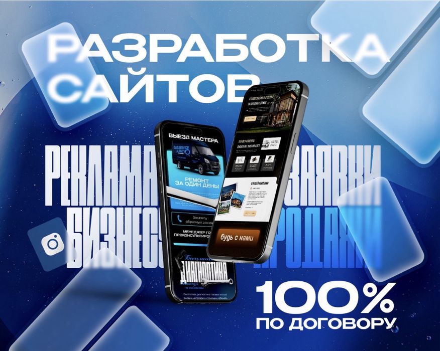 Создание и продвижение сайтов от профессионалов