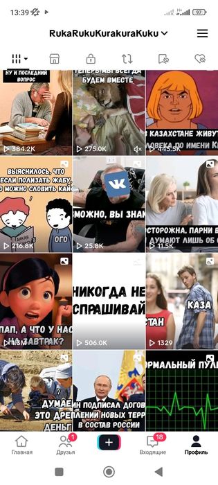 Аккаунт Тик Ток, продаю