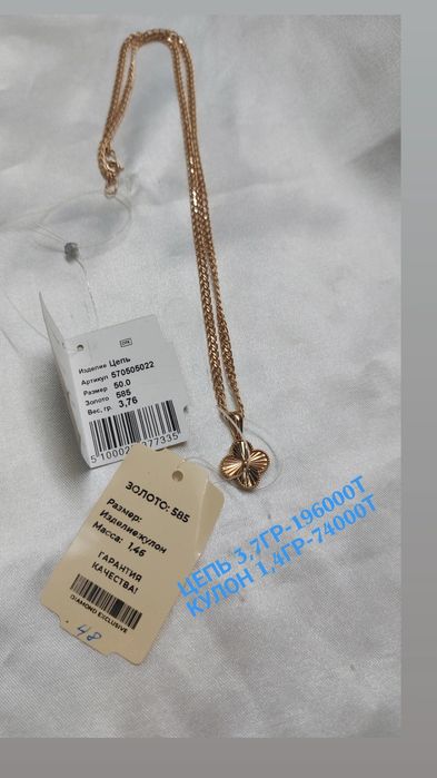 Алтын алка кулонмен сатылады