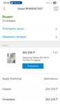Продам Galaxy S24 256gb