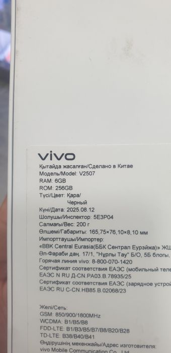 vivo y19s pro 6/256 yangi