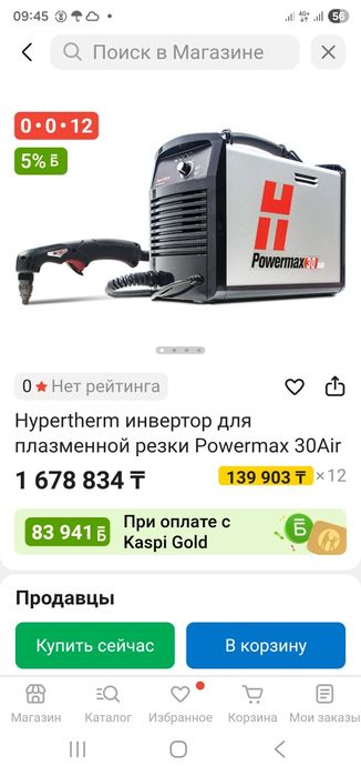 Плазморез со встроенным  компресором