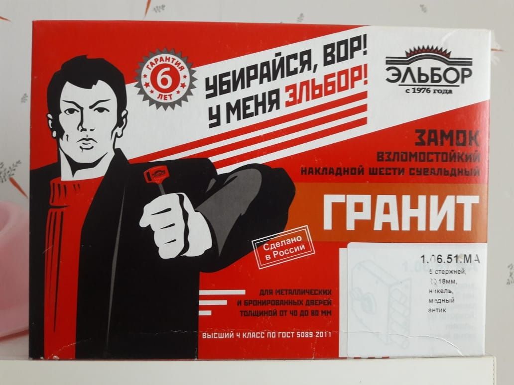 Несрочно, торга нет. Замок на дверь 4 ключа