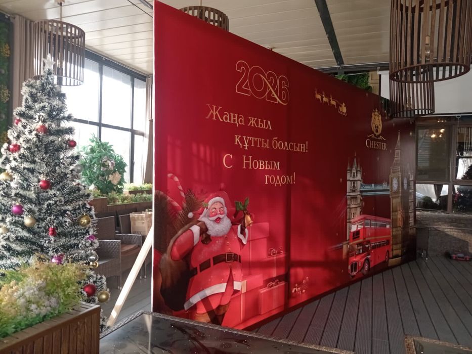 Баннер новый год , Жаңа жыл баннер,Фотозона с шарами и т.д