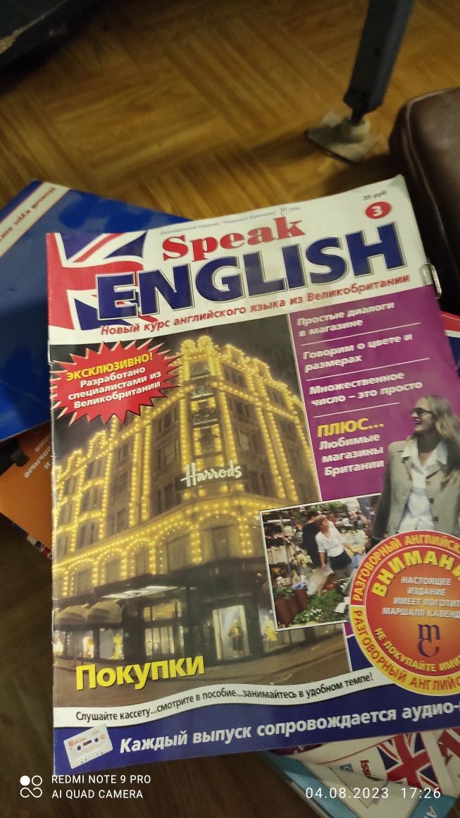 Продам журналы по английскому н