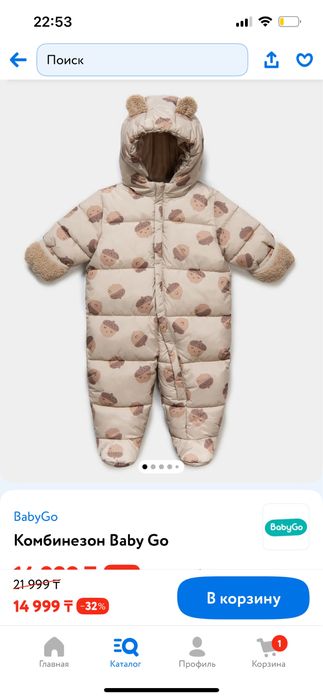 Комбинезон детский