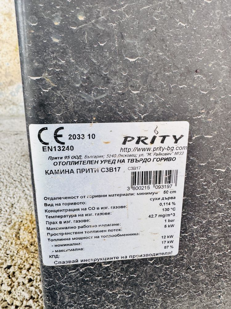 Камина с водна риза Prity 12киловата