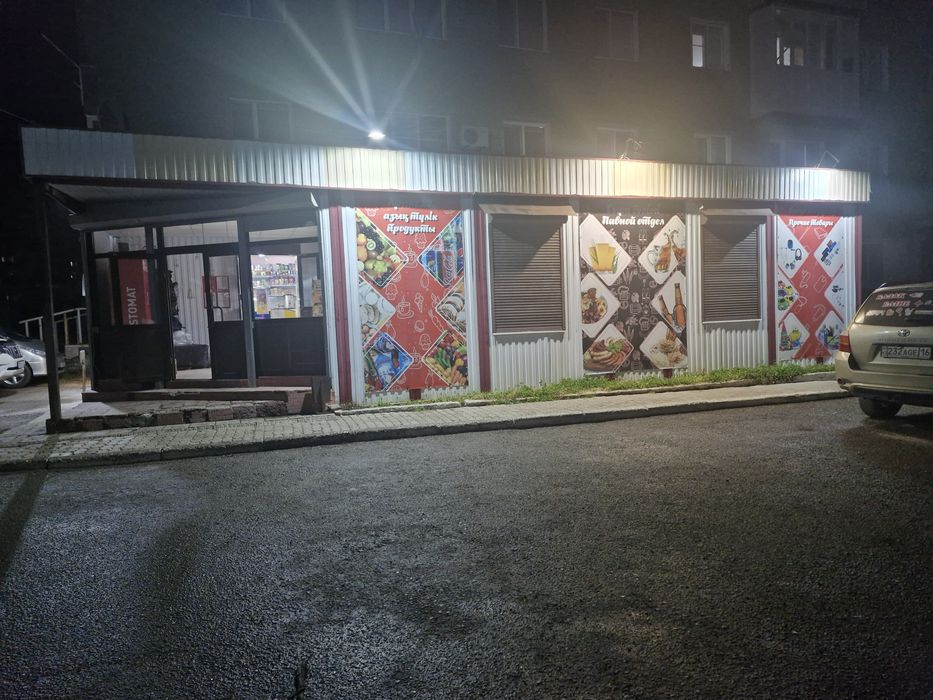 Продуктовый магазин Аракс