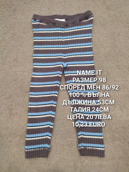 МЕРИНО вълна за 1,2,3,4 години