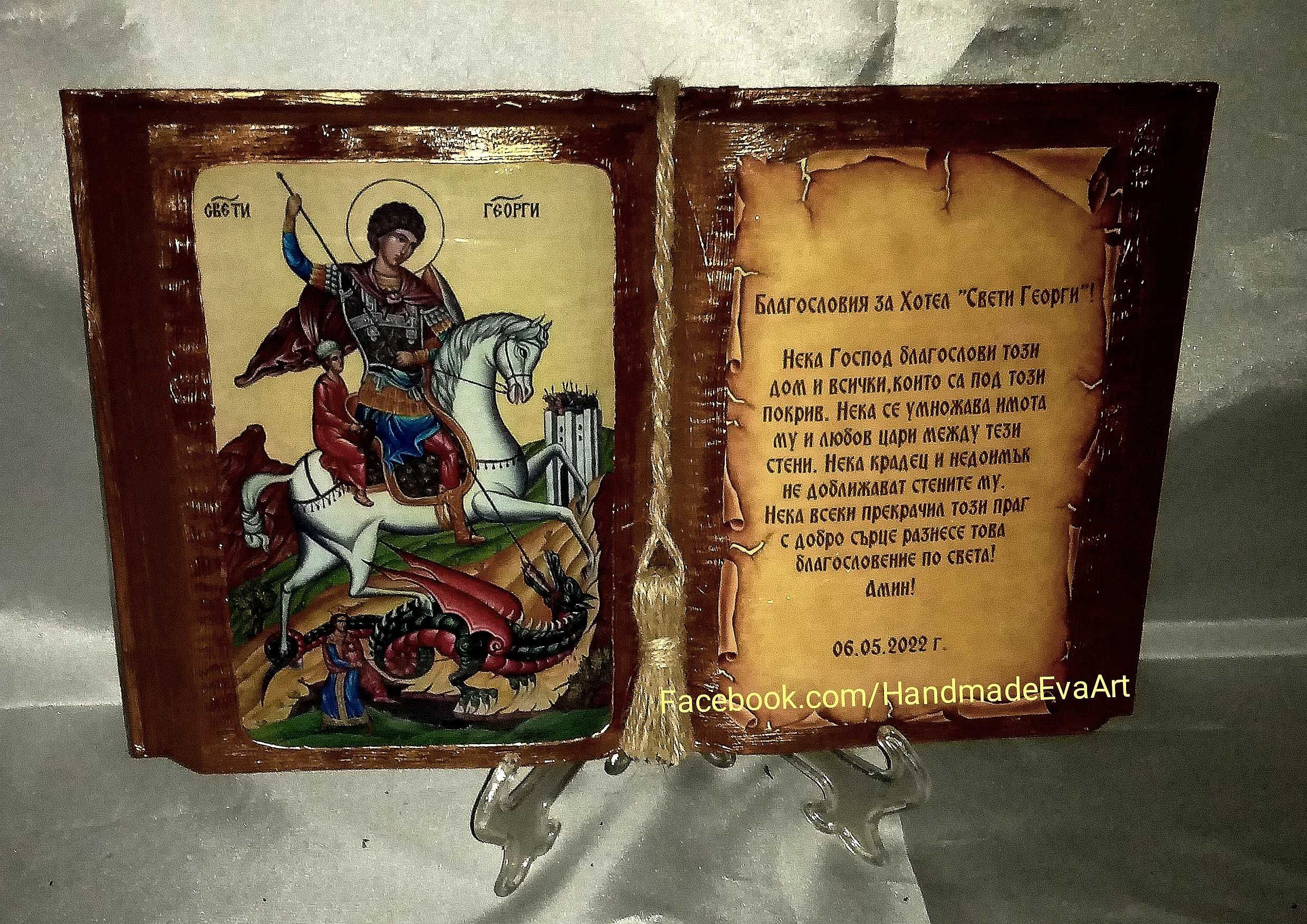 Старинна Книга с икона/снимка и  личен поздрав- подарък за всеки повод