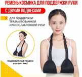Бандаж локтевой для руки.