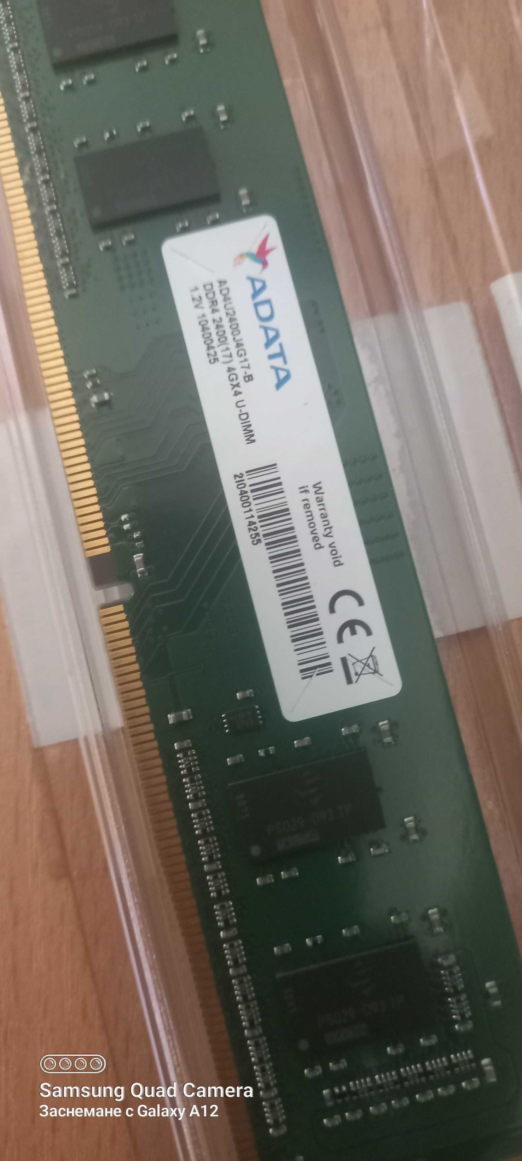 Продавам рам памет ADATA DDR4 4GB 2400MHZ