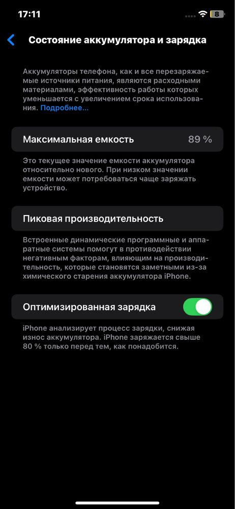 Iphone 11 идеал