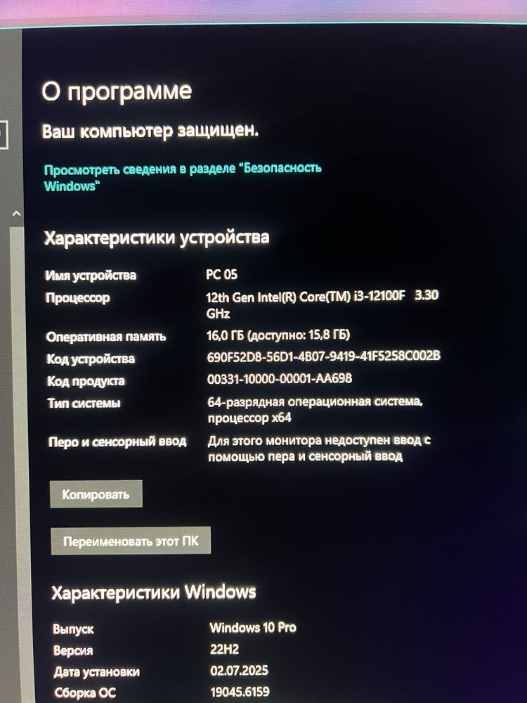 Компьютер сатылады