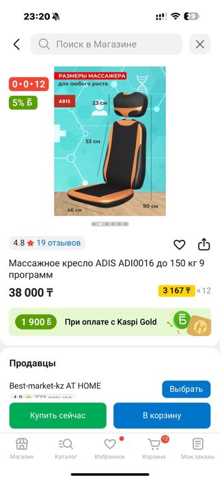 Кресло массажер , очень удобная