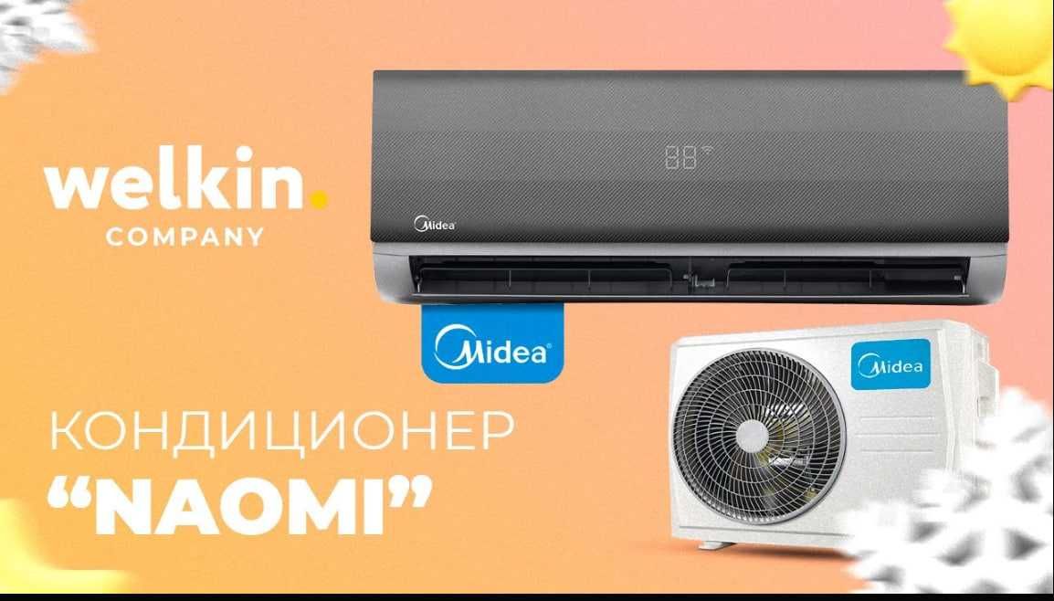 кондиционер 1 Midea Naomi Inverter
