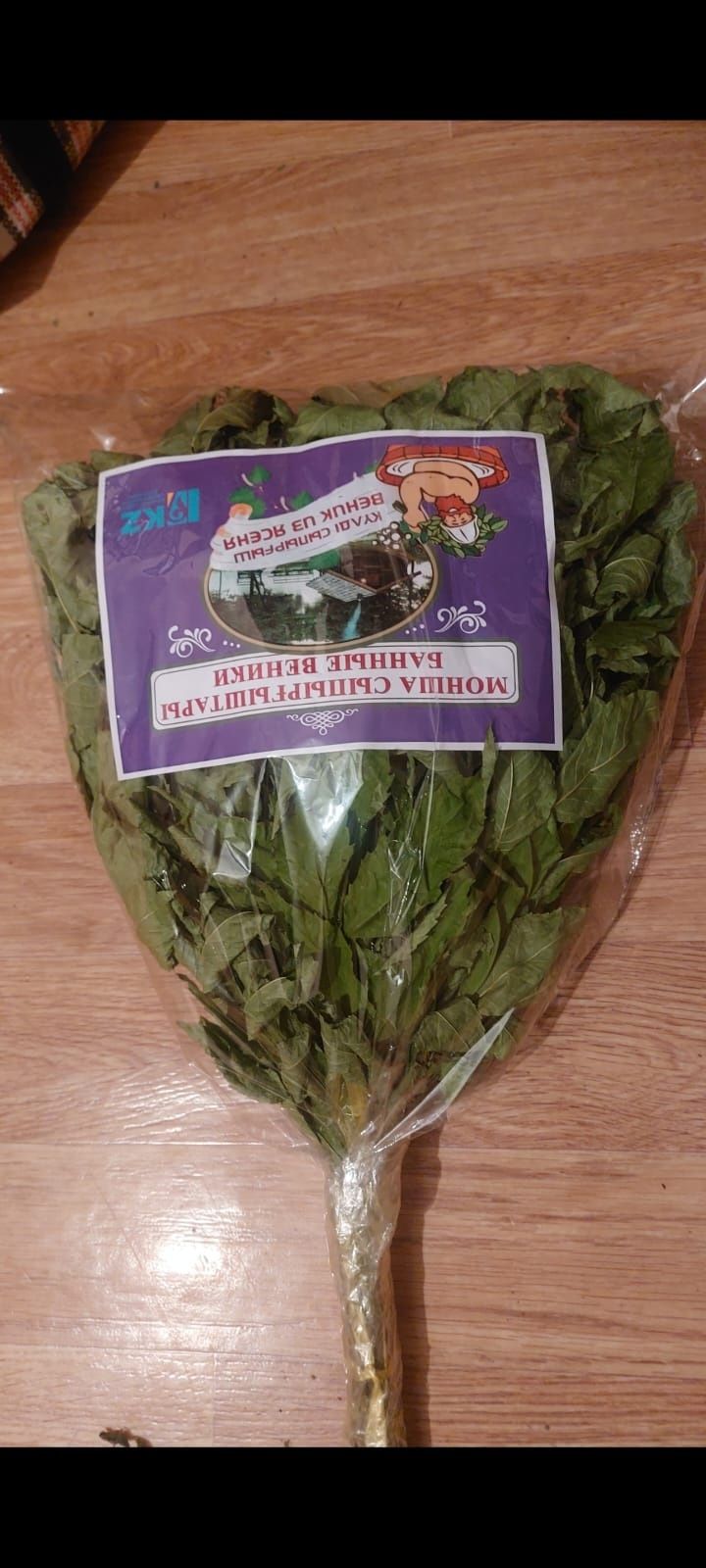 В наличии банные  веники