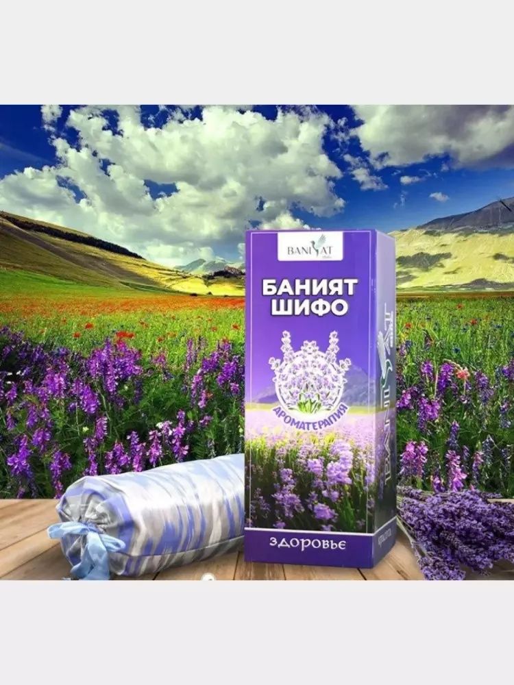 Lavanda Yostik, Doktor Ali Orom Yostigi, Baniyat Shifo Yostiqlari