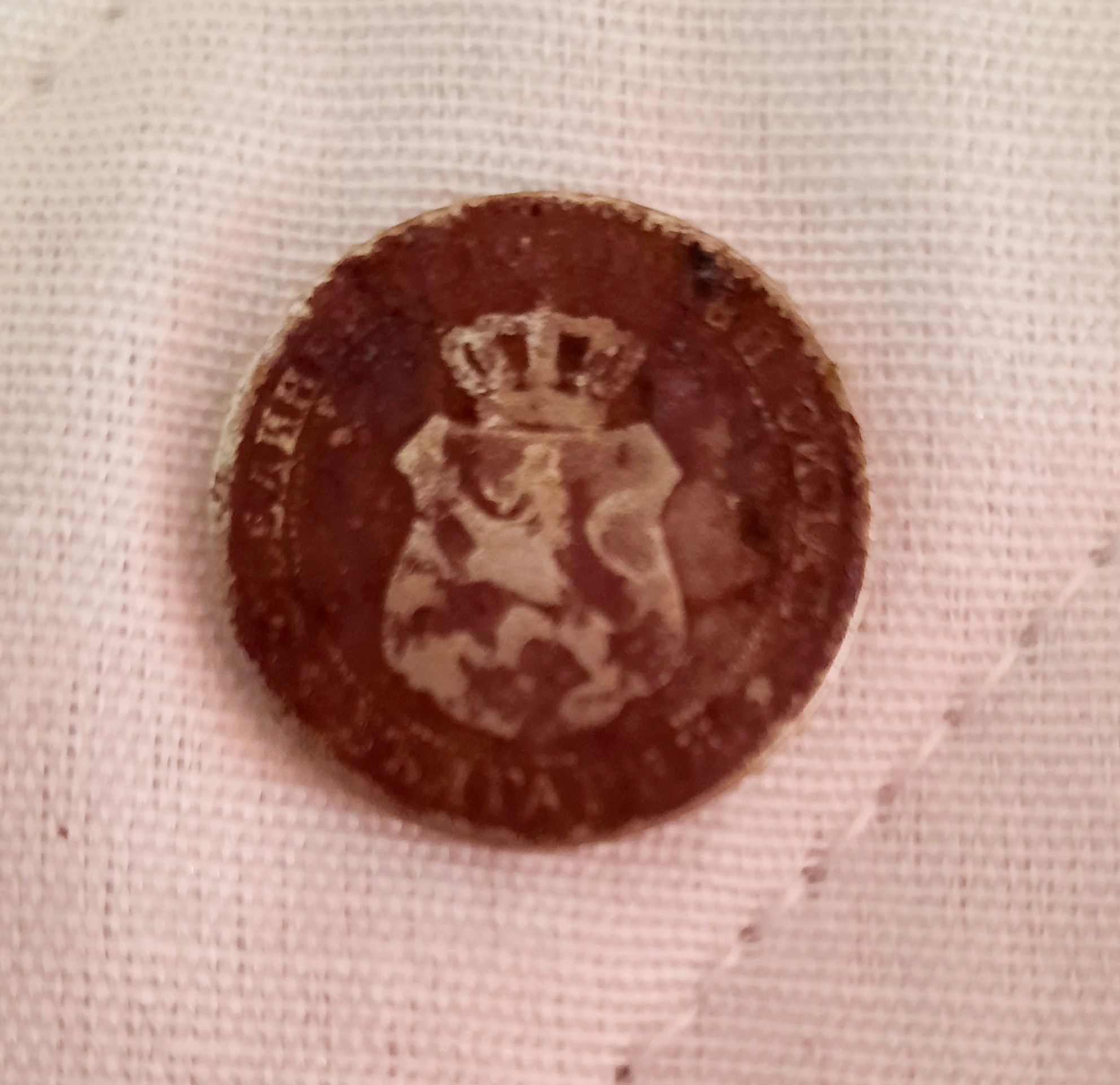 Старинна монета от 1888г