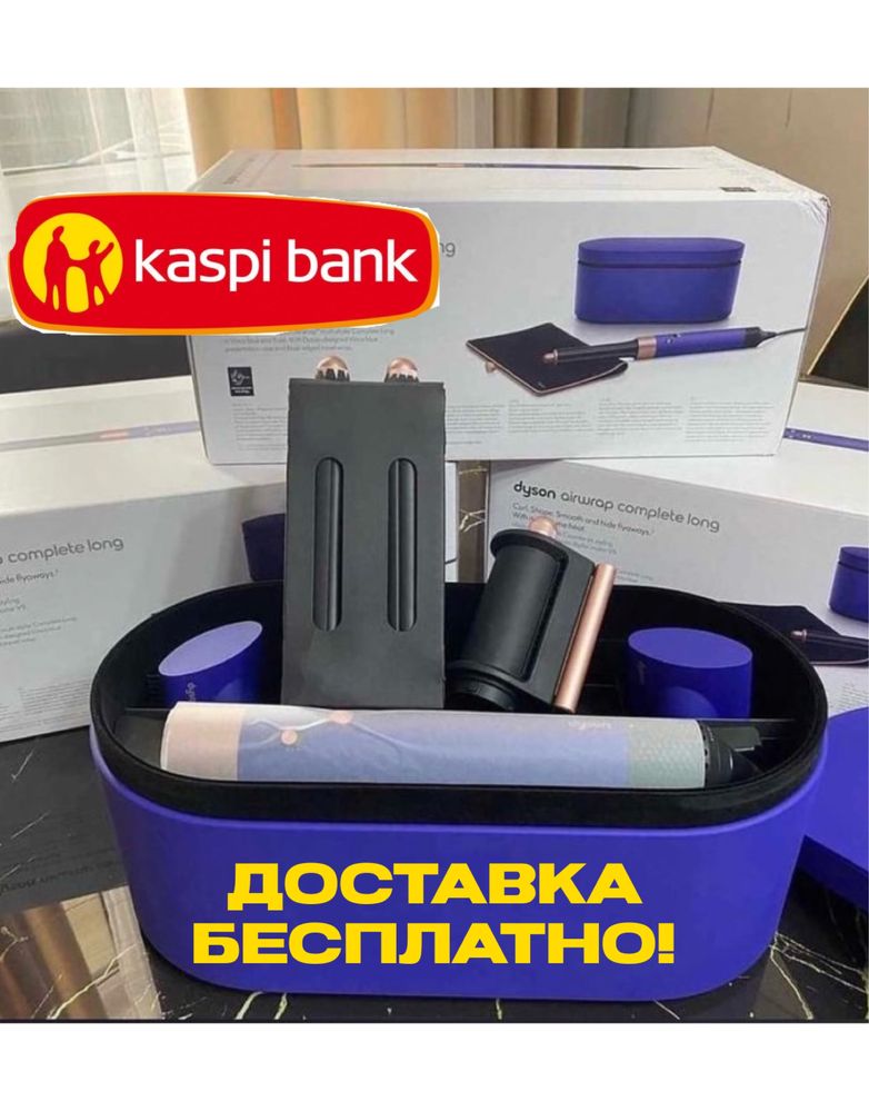 ИДЕАЛЬНЫЙ ПОДАРОК! Dyson 6в1 Оригинал из Малайзии Дайсон В Караганде