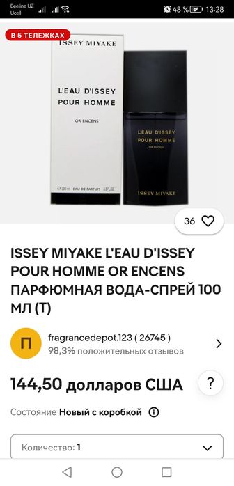 Премиальный мужской парфюм ISSEY MIYAKE.