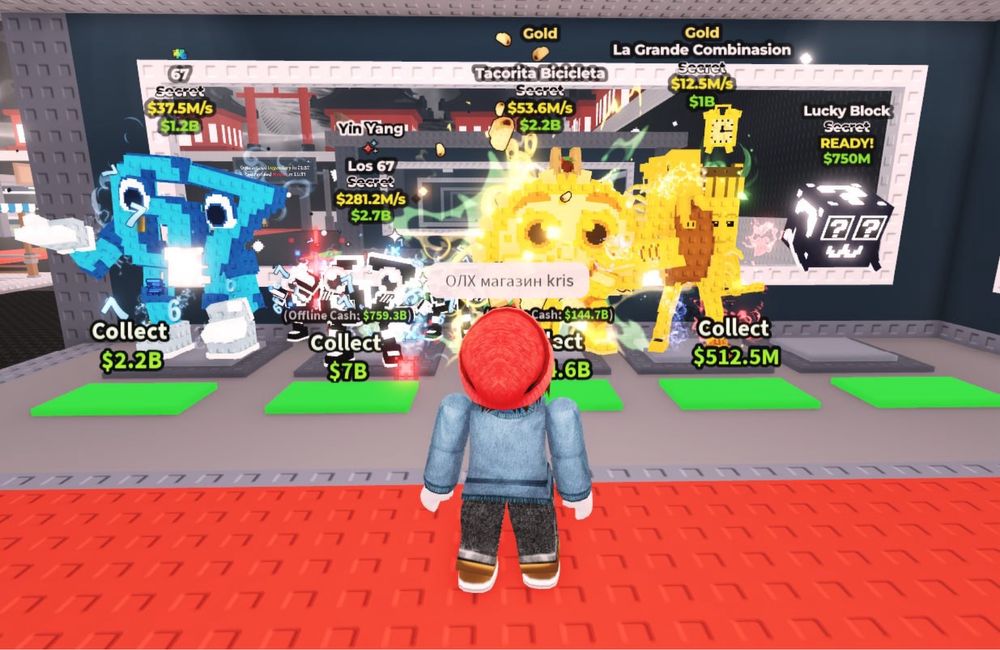 Укради Брэйнрота Лаки блок Steal a Brainrot Бреинрот Брэинрот Брейнрот