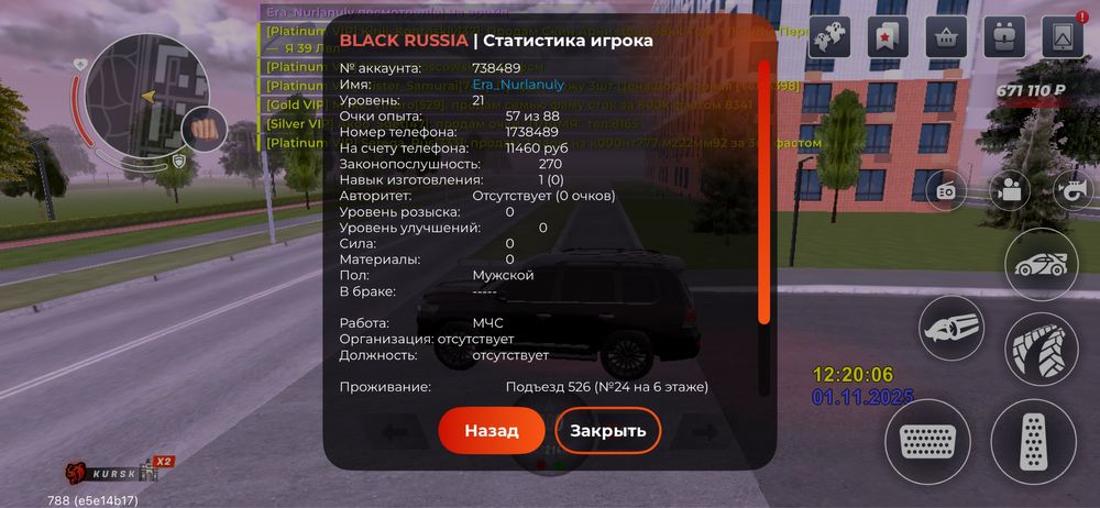 аккаунт блэк раша