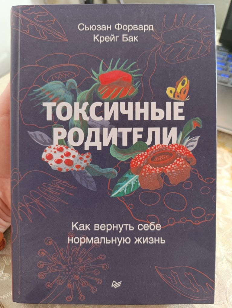 Книги по психологии