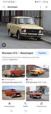 Автозапчасти на москвич 412 и 408.
