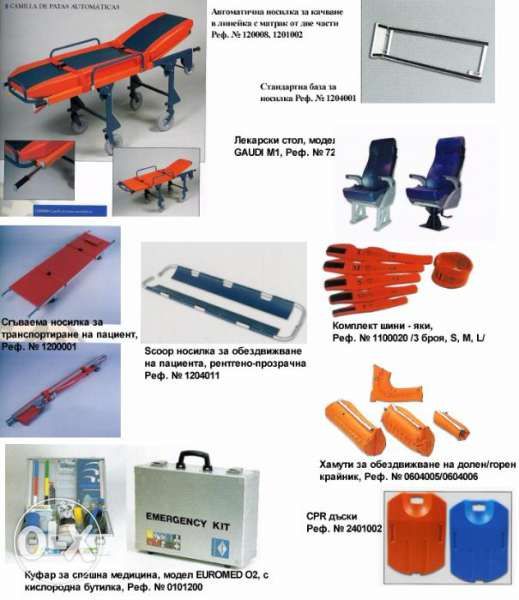 оборудване за спешна помощ и линейки и мотори за парамедици