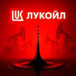 Компрессорное масло Лукойл Стабио 150, 220