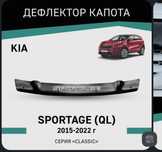 Запчасти и аксессуары КИА спортейдж 4 поколения оригинальные