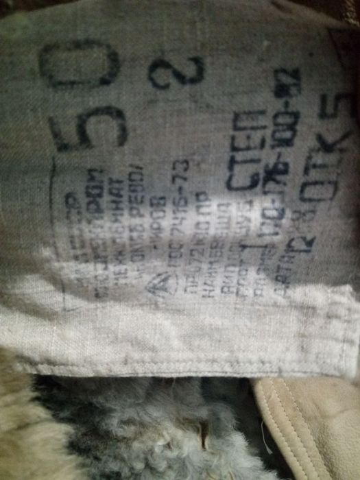 Армейский тулуп СССР