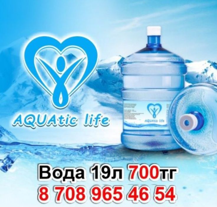 Очищенная негазированная вода 19л доставка