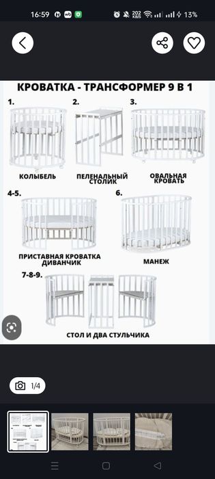 Продам кроватку детскую