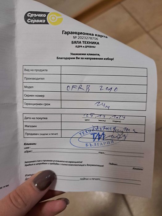 Обогревател  камин