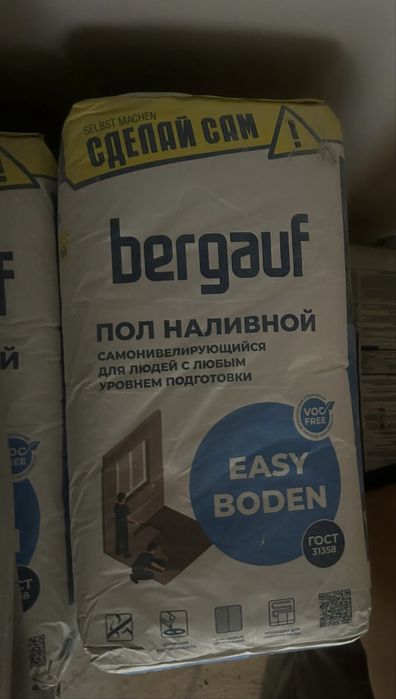 Bergauf наливной пол