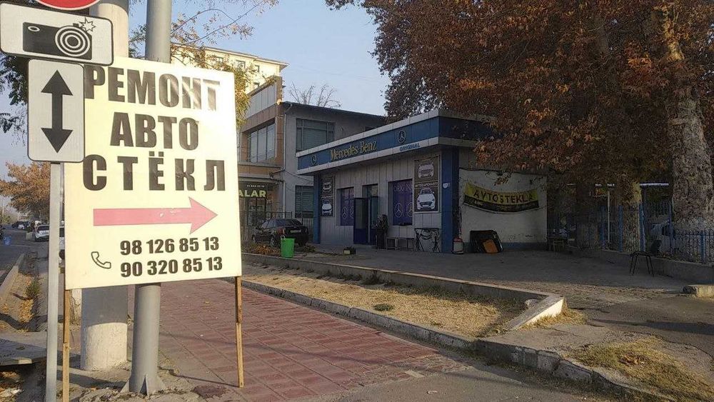 Ремонт автостекол