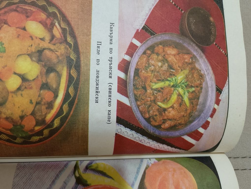 Българска национална кухня