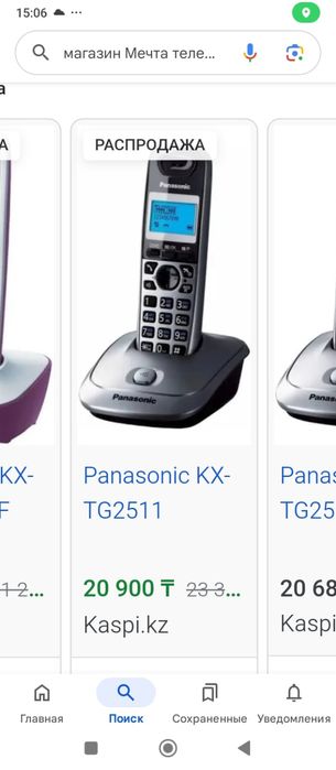 Телефон Panasonic KX TG 2511 RU