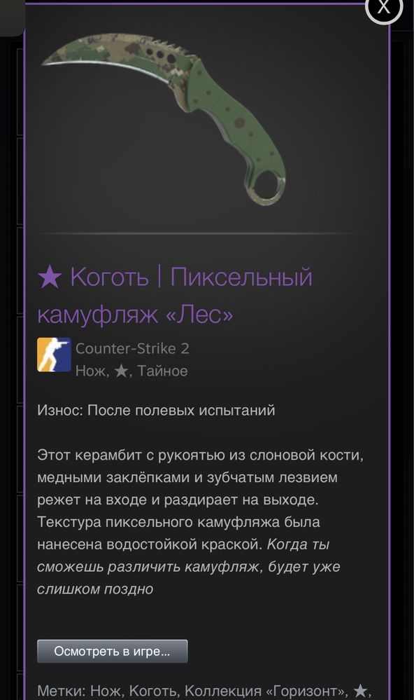 Нож кс го cs go cs2 кс2 коготь кс 2 cs 2