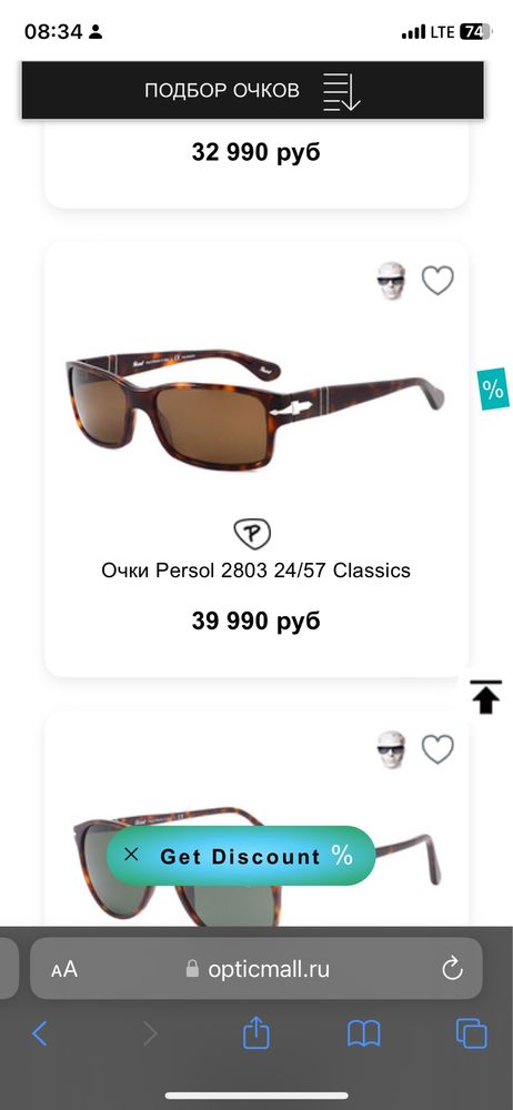 Продаются брендовые очки
