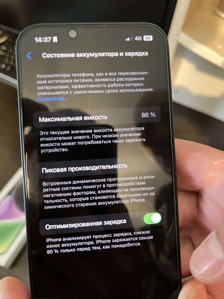 Айфон 14 в идеале